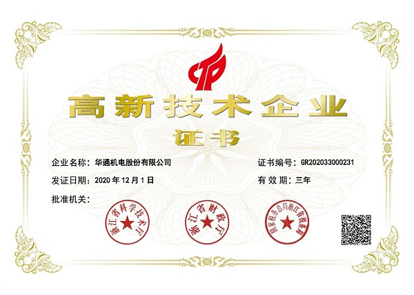 證書(shū)（網(wǎng)站）.jpg
