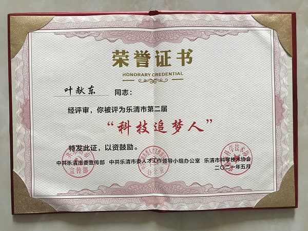 獲獎(jiǎng)證書（網(wǎng)站）.jpg