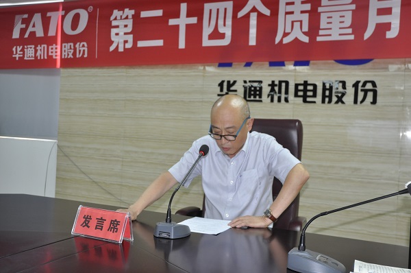 高文樂作質(zhì)量月活動動員報告（網(wǎng)站）.jpg
