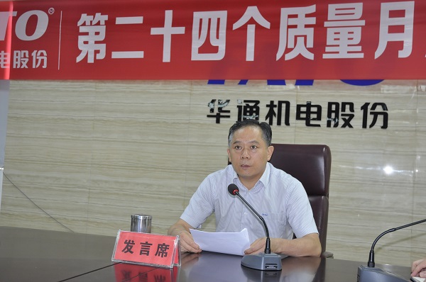 董事長講話（網(wǎng)站）.jpg