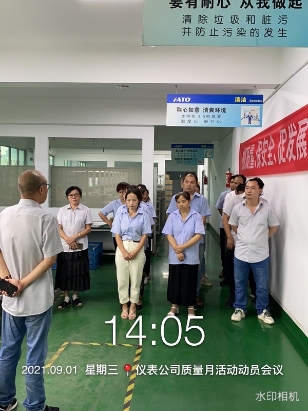 1632476425346450.jpg 動(dòng)員會(huì)1(網(wǎng)站).jpg