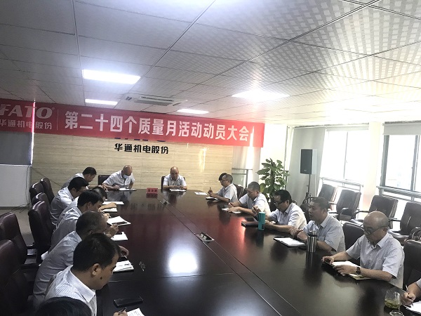 1632878323492965.jpg 動(dòng)員會(huì)現(xiàn)場(chǎng)(修)(網(wǎng)站).jpg