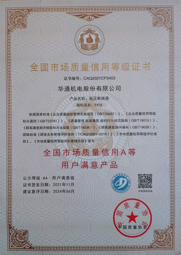 證書（網(wǎng)站）副本.jpg