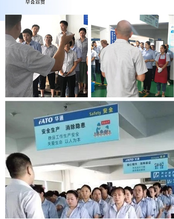 1659319380211067.jpg 早會(huì)宣貫集合圖(網(wǎng)站).jpg