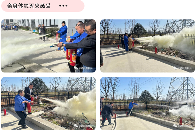 體驗滅火感受（網(wǎng)）.png