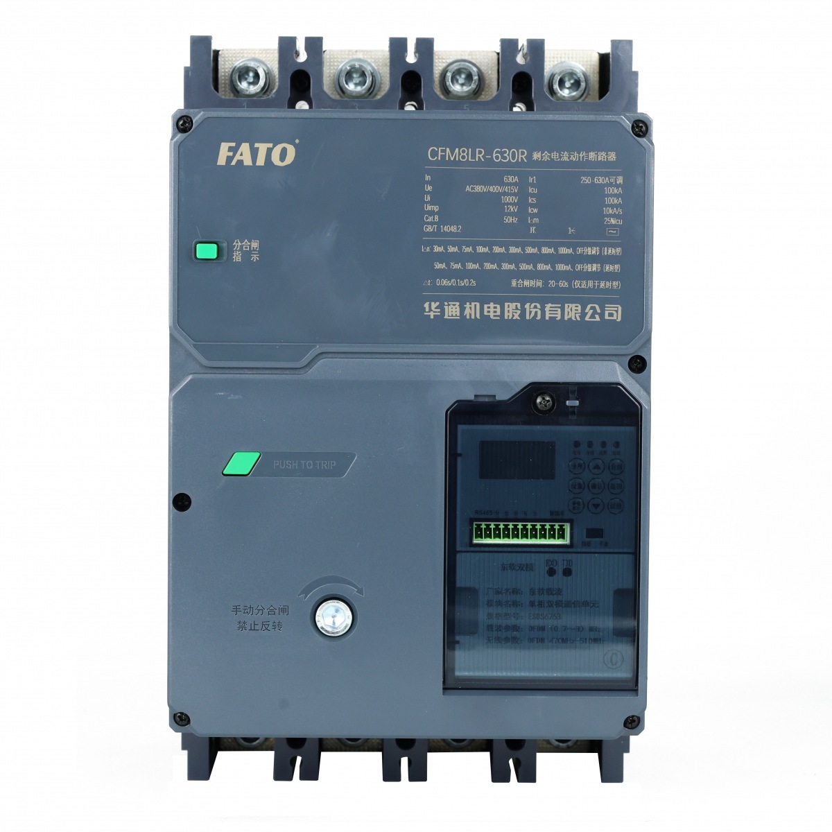 CFM8LR系列剩余電流動(dòng)作斷路器