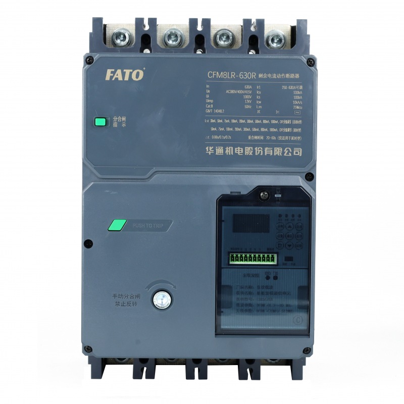 CFM8LR系列剩余電流動(dòng)作斷路器